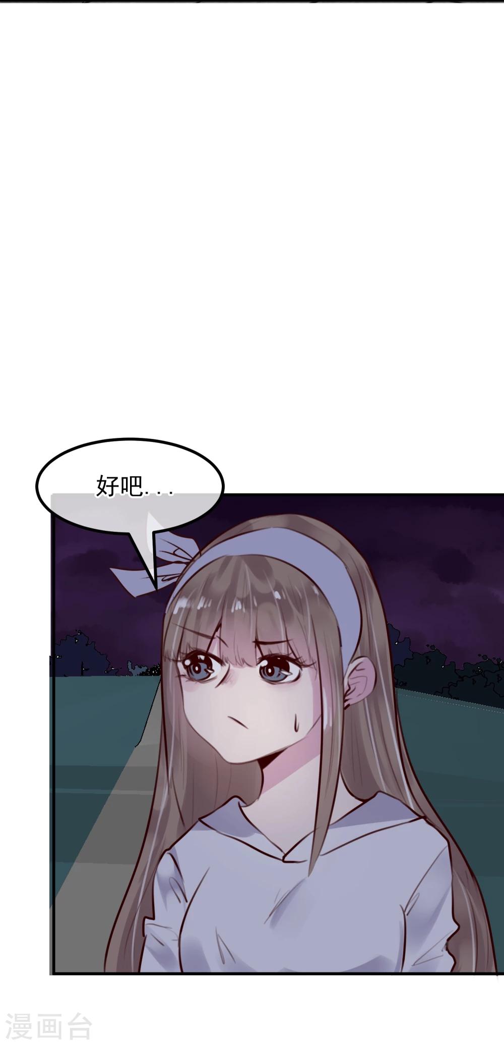 《超级游戏狼人杀》第31话 我相信他 第22页