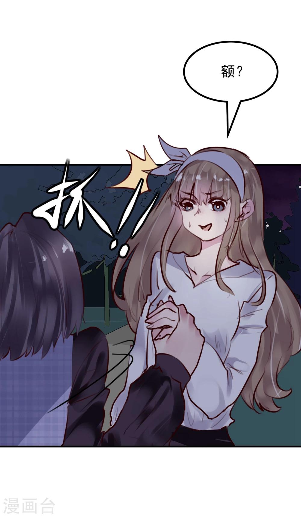 《超级游戏狼人杀》第31话 我相信他 第23页