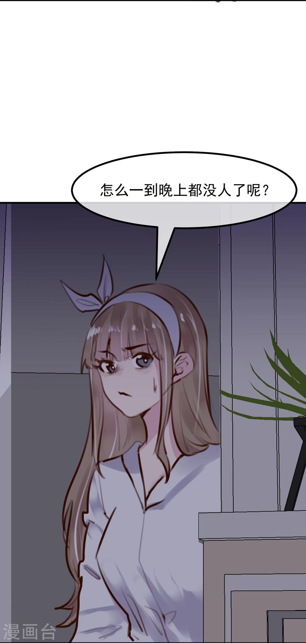 《超级游戏狼人杀》第31话 我相信他 第30页