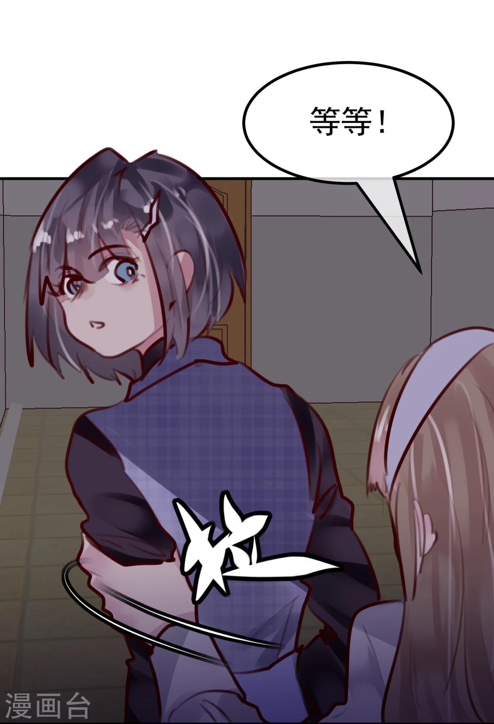 《超级游戏狼人杀》第31话 我相信他 第34页