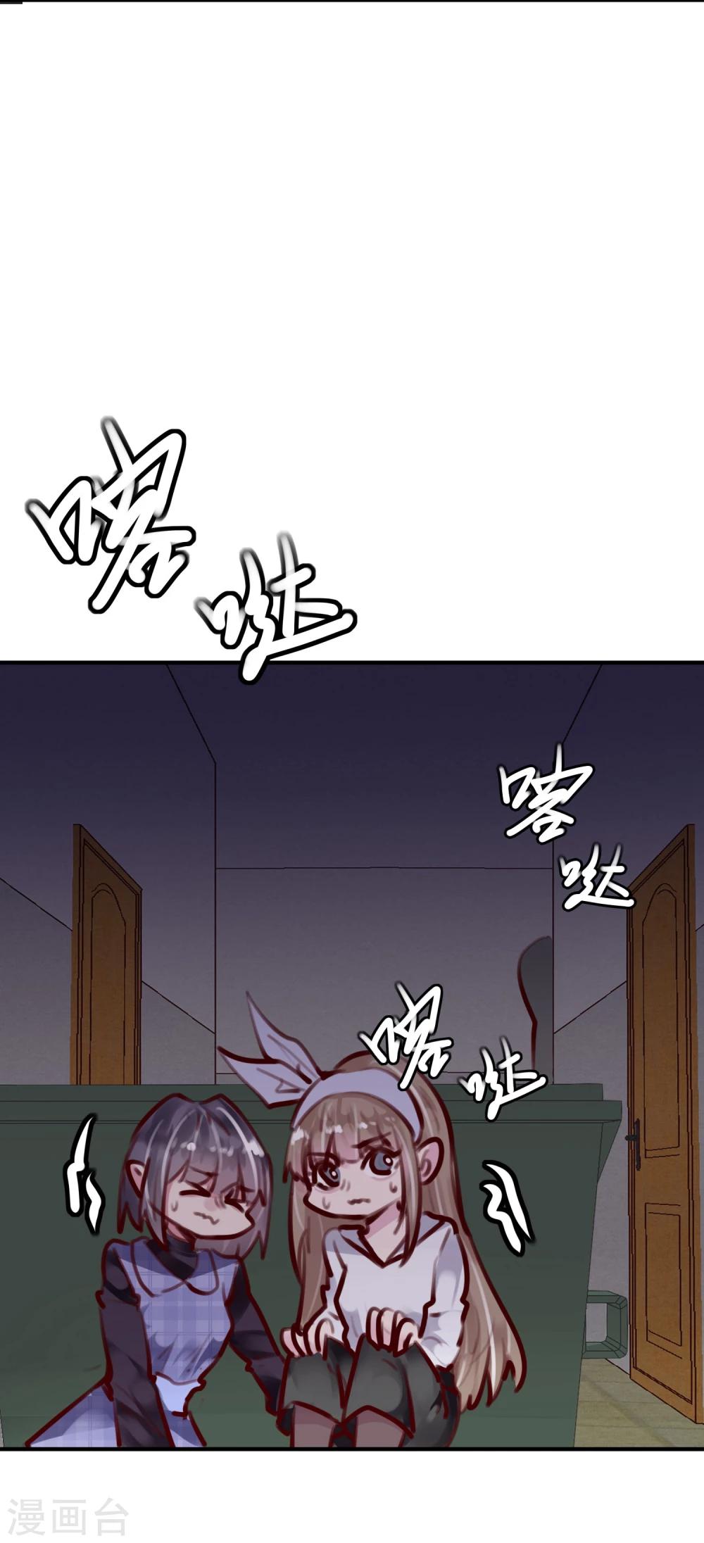 《超级游戏狼人杀》第31话 我相信他 第35页
