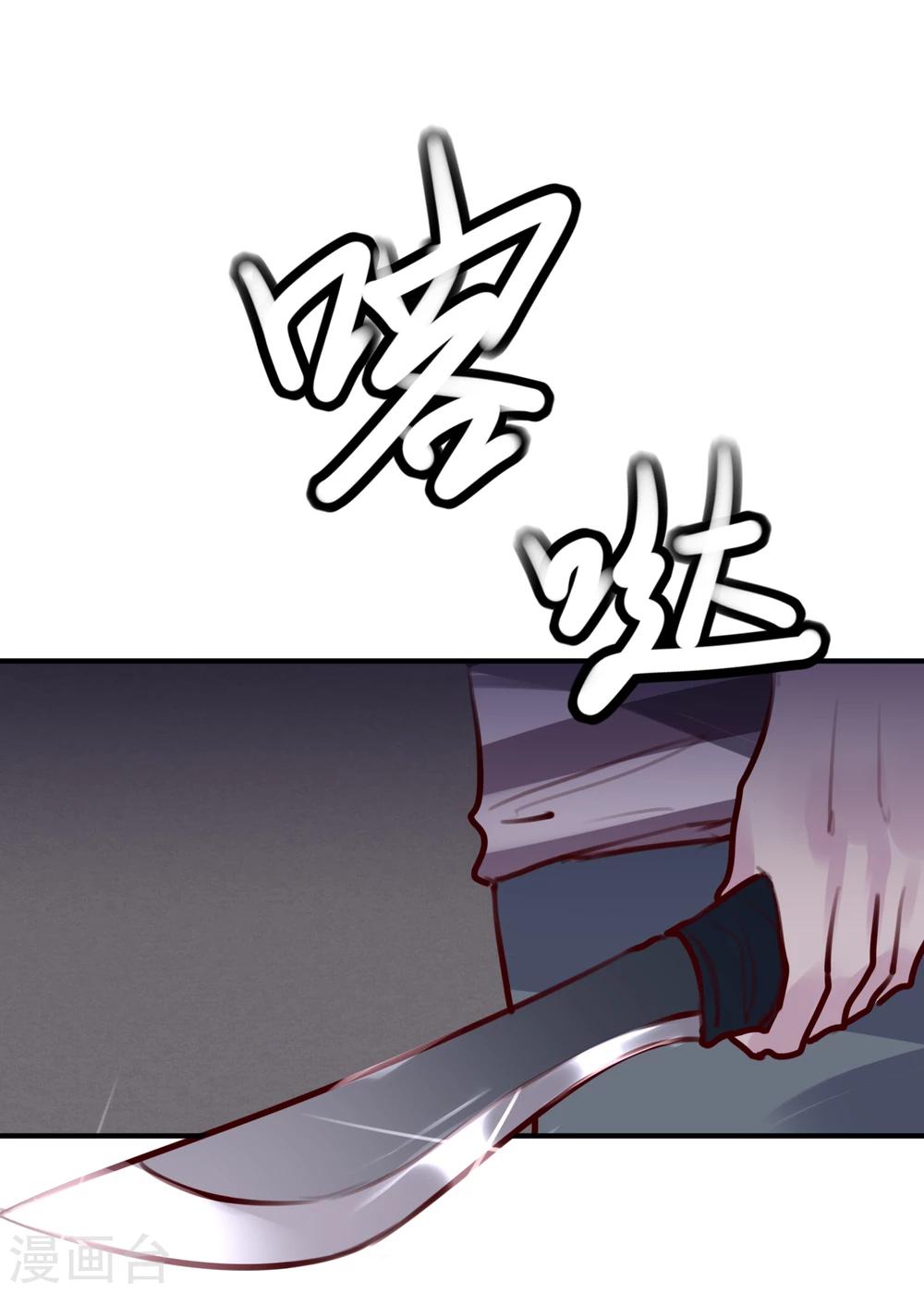 《超级游戏狼人杀》第31话 我相信他 第36页