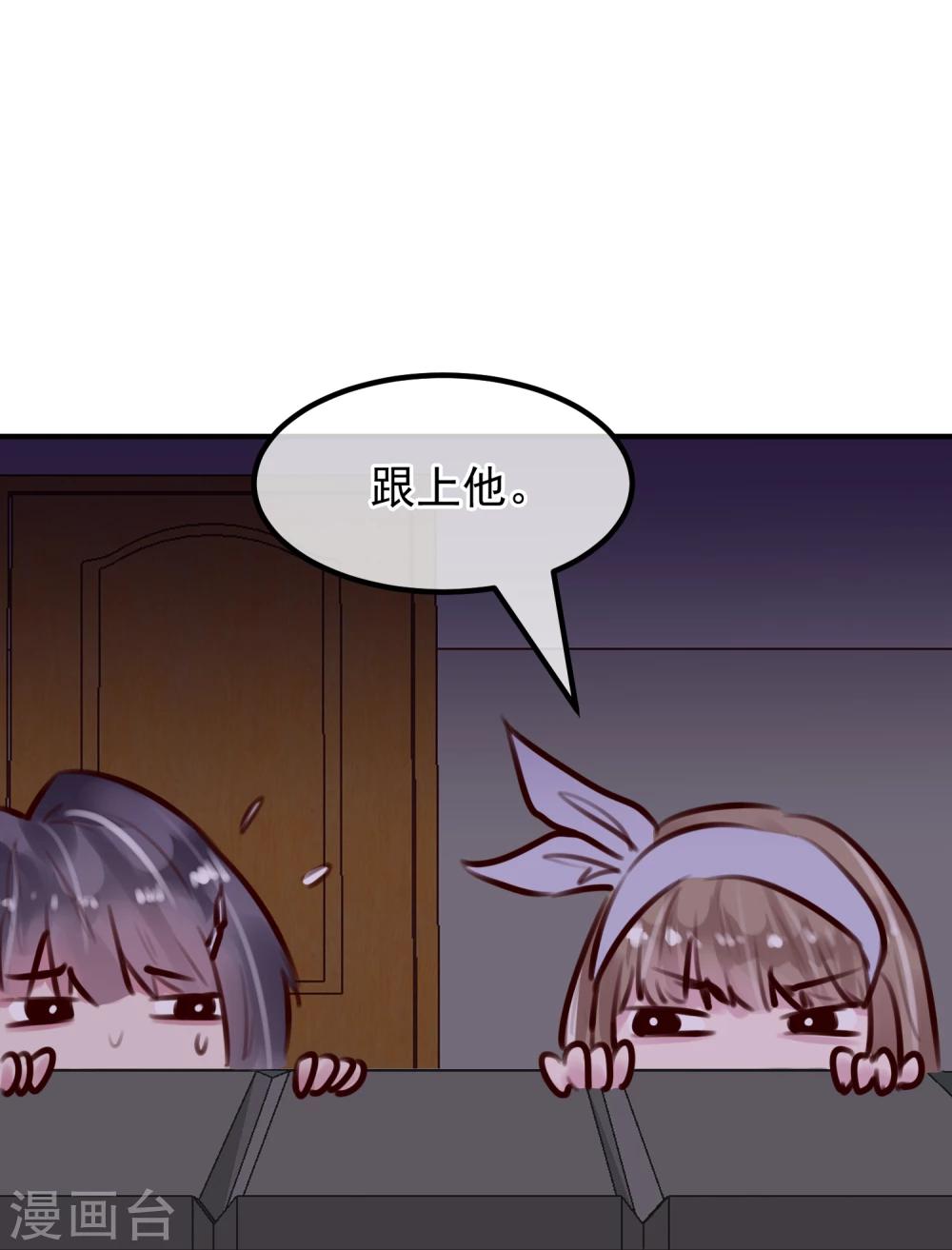 《超级游戏狼人杀》第31话 我相信他 第38页