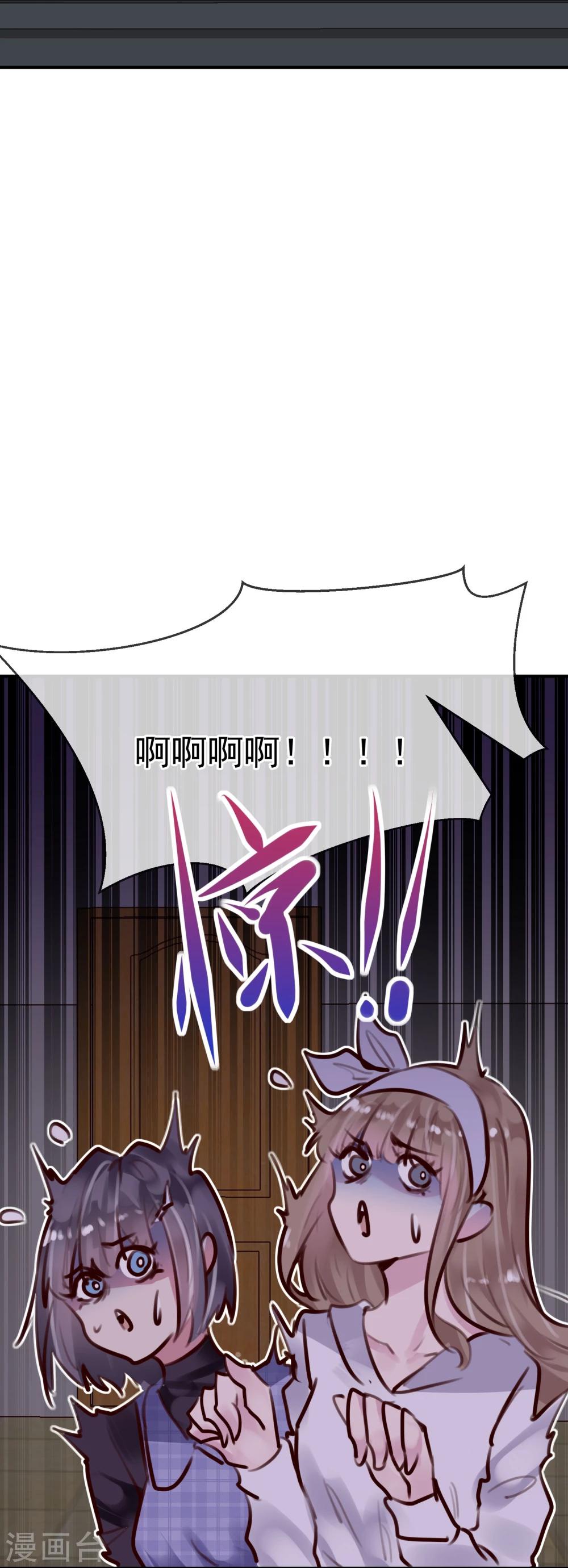 《超级游戏狼人杀》第31话 我相信他 第39页