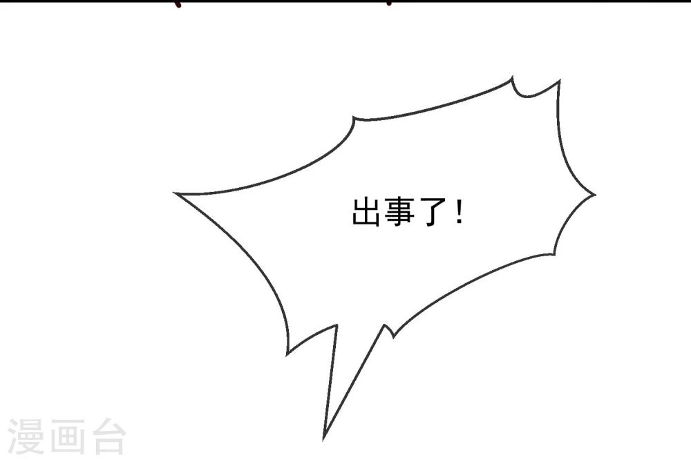《超级游戏狼人杀》第31话 我相信他 第40页