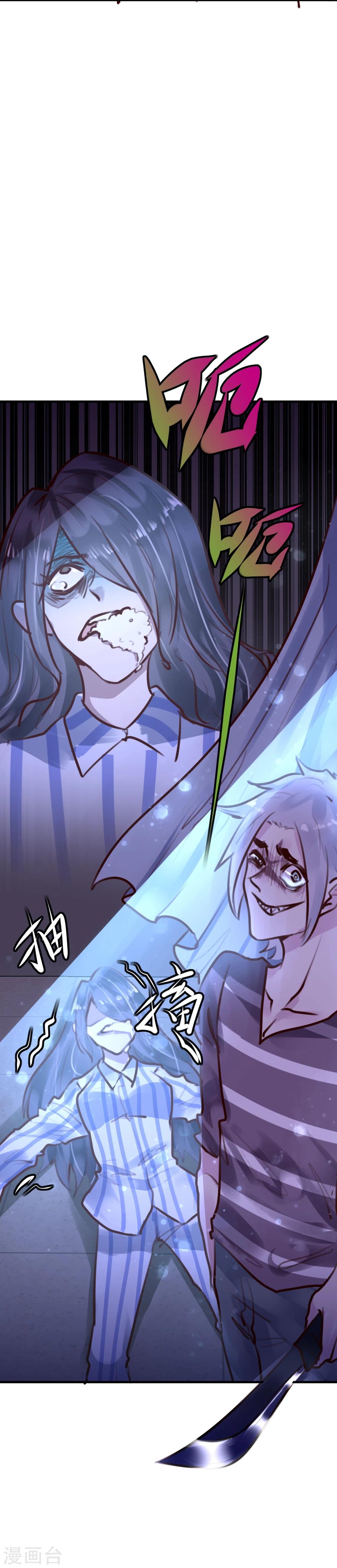 《超级游戏狼人杀》第31话 我相信他 第43页