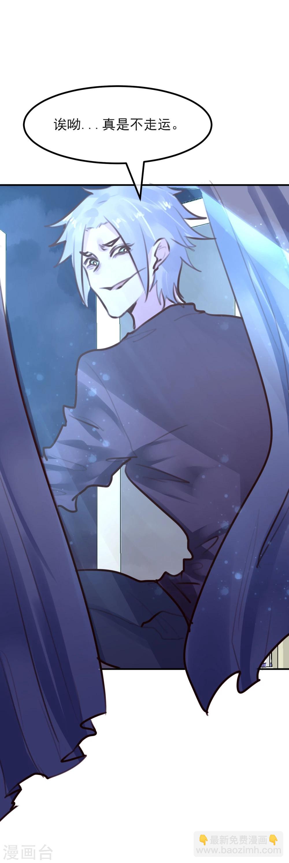 《超级游戏狼人杀》第31话 我相信他 第44页