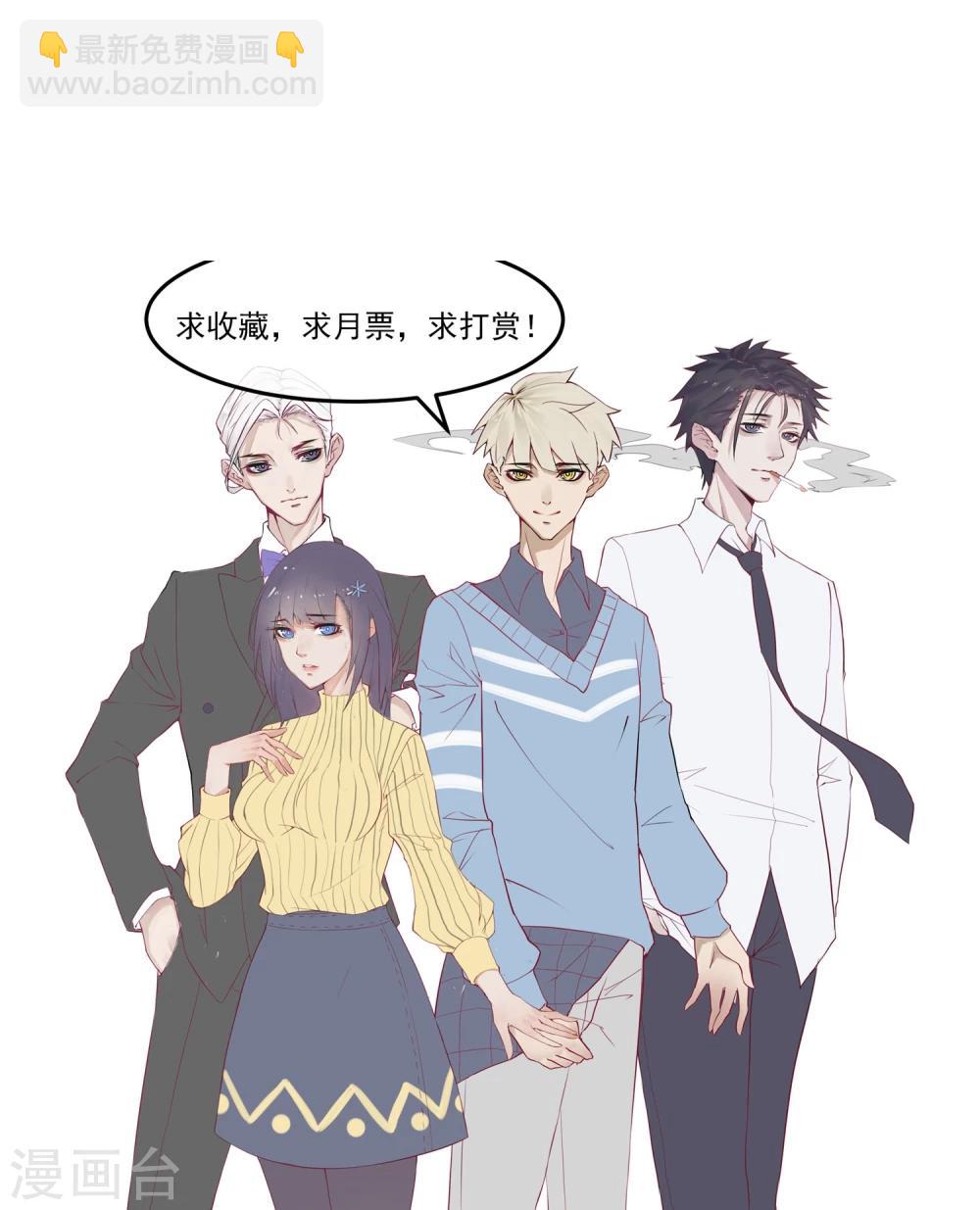 《超级游戏狼人杀》第31话 我相信他 第46页