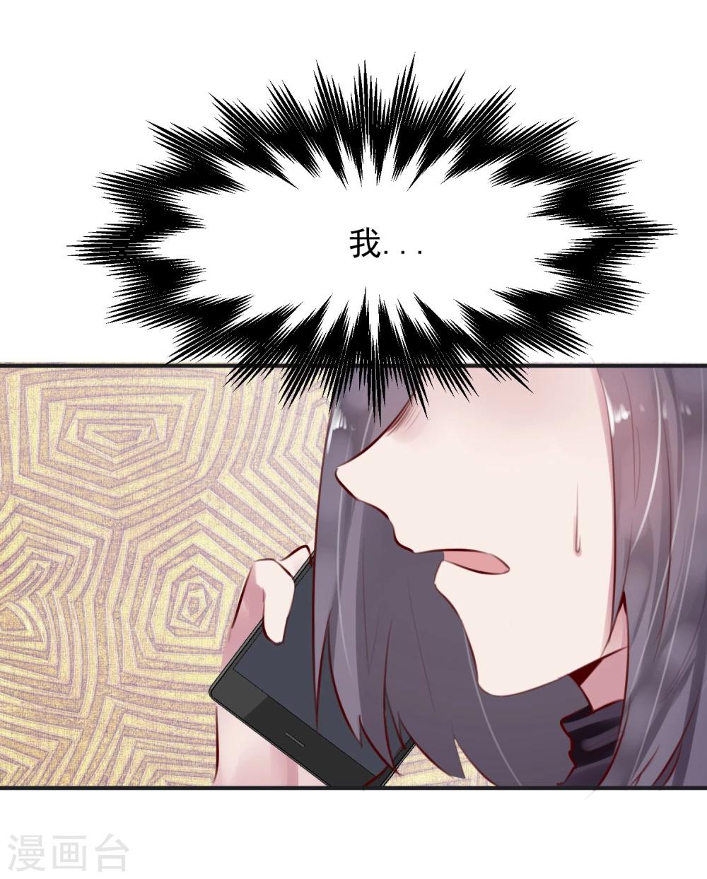 《超级游戏狼人杀》第31话 我相信他 第5页