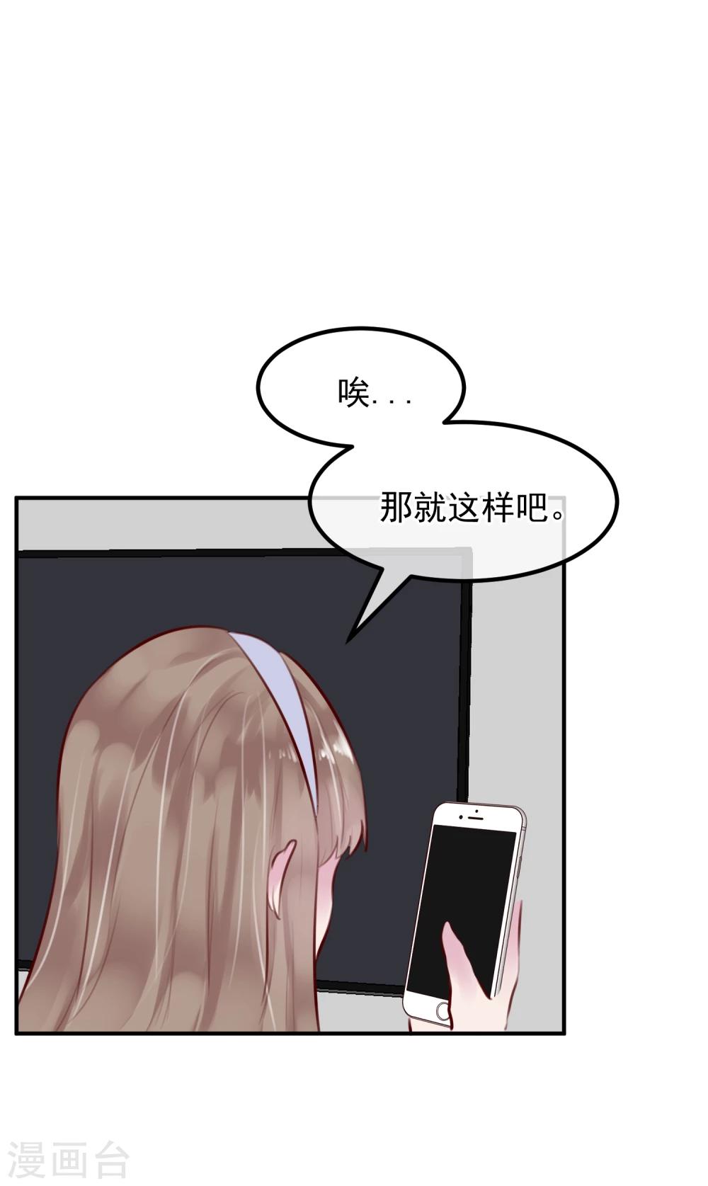《超级游戏狼人杀》第31话 我相信他 第7页