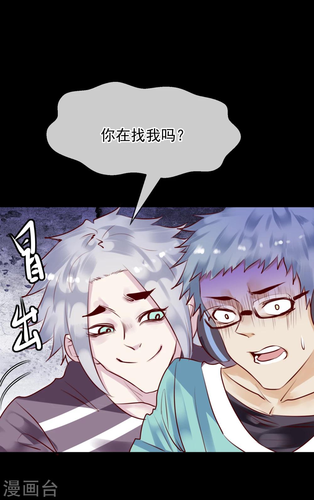 《超级游戏狼人杀》第33话 杀人犯 第15页