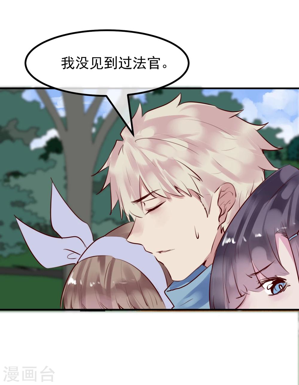 《超级游戏狼人杀》第33话 杀人犯 第31页