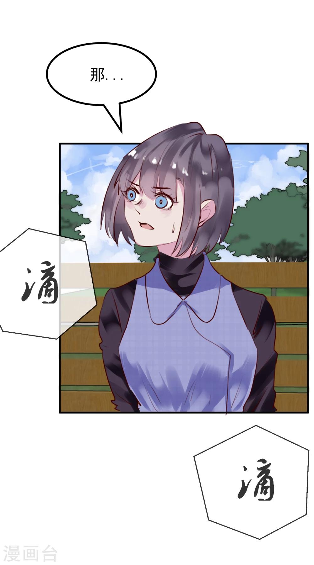 《超级游戏狼人杀》第33话 杀人犯 第33页
