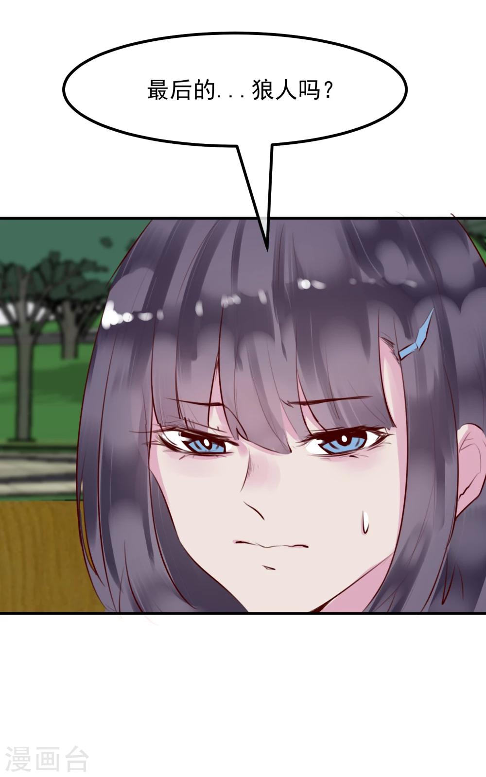 《超级游戏狼人杀》第33话 杀人犯 第38页