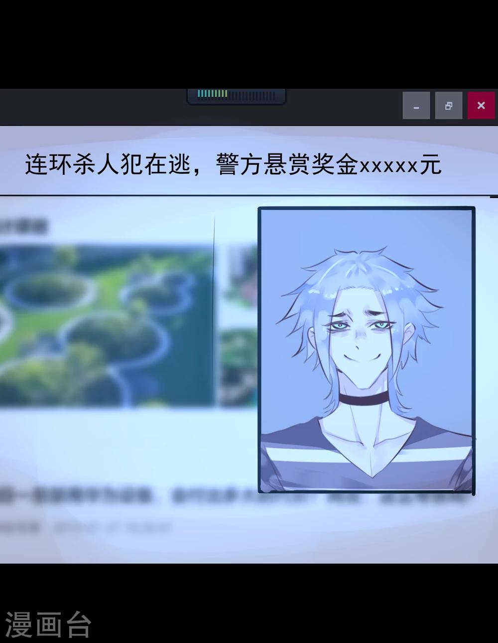 《超级游戏狼人杀》第33话 杀人犯 第3页