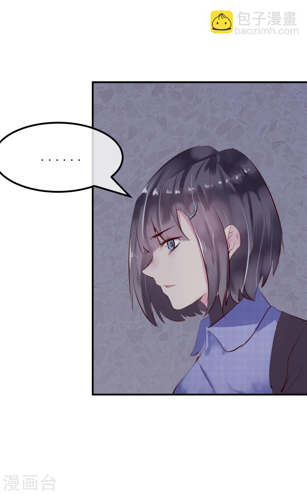《超级游戏狼人杀》第33话 杀人犯 第43页
