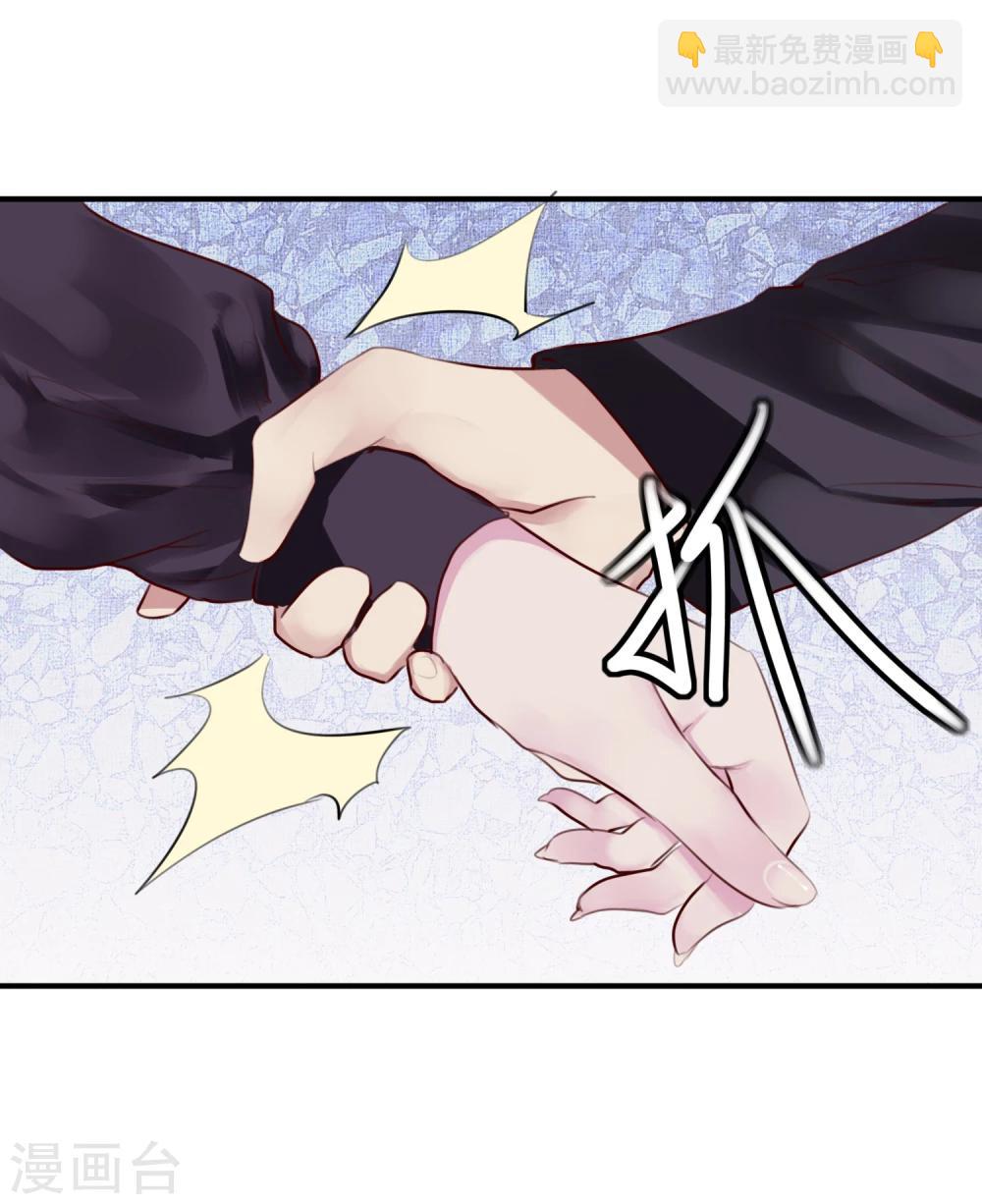 《超级游戏狼人杀》第33话 杀人犯 第44页
