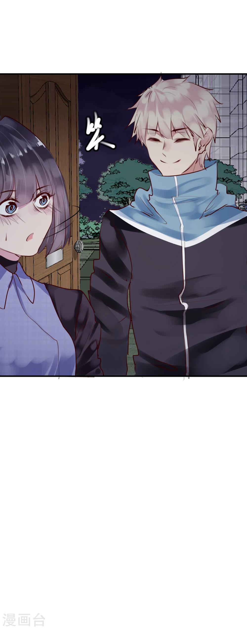 《超级游戏狼人杀》第33话 杀人犯 第45页