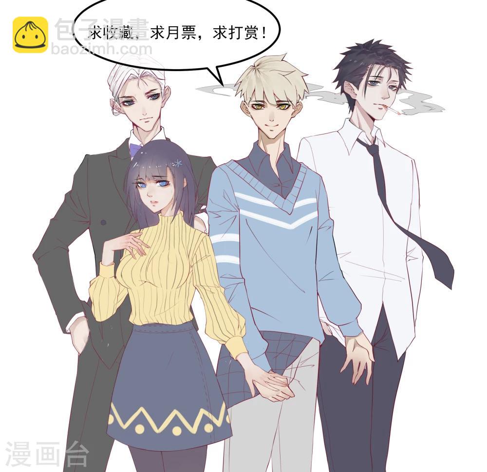 《超级游戏狼人杀》第33话 杀人犯 第46页