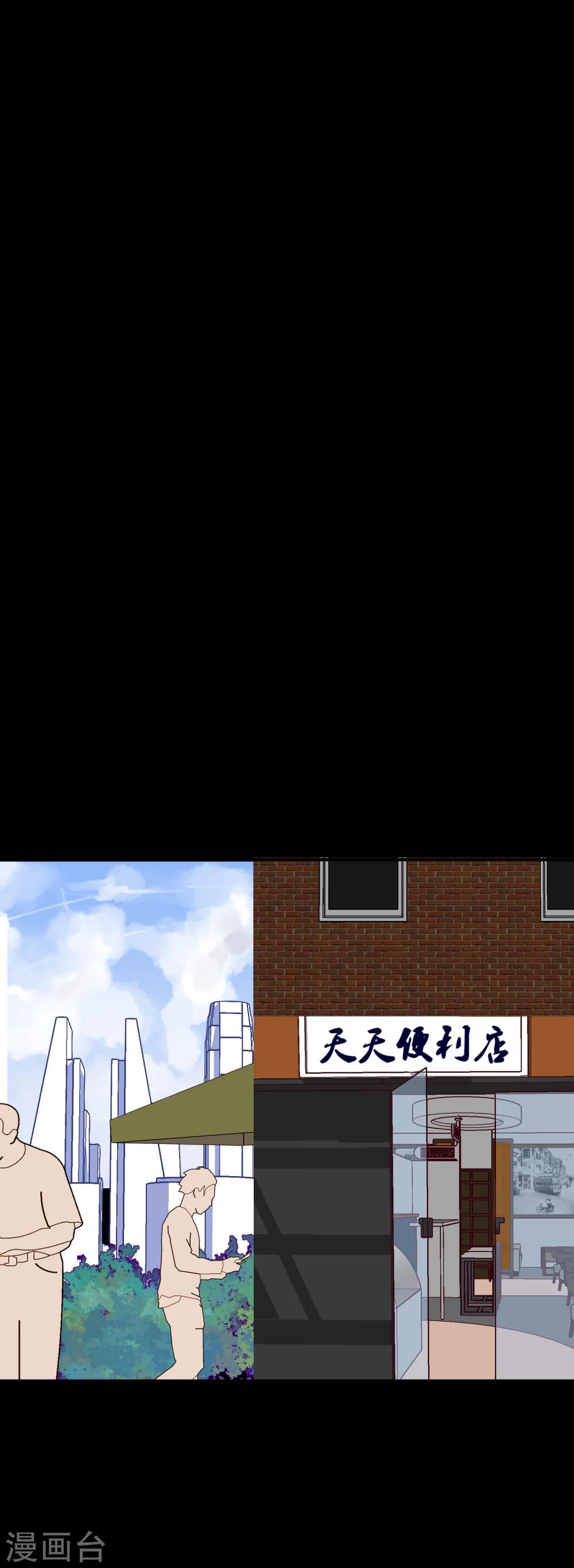 《超级游戏狼人杀》第33话 杀人犯 第5页