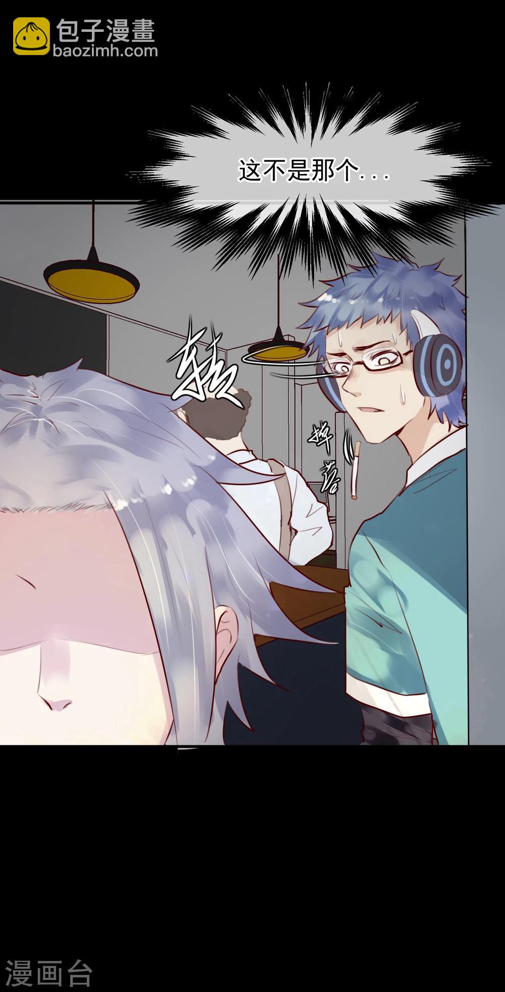 《超级游戏狼人杀》第33话 杀人犯 第8页
