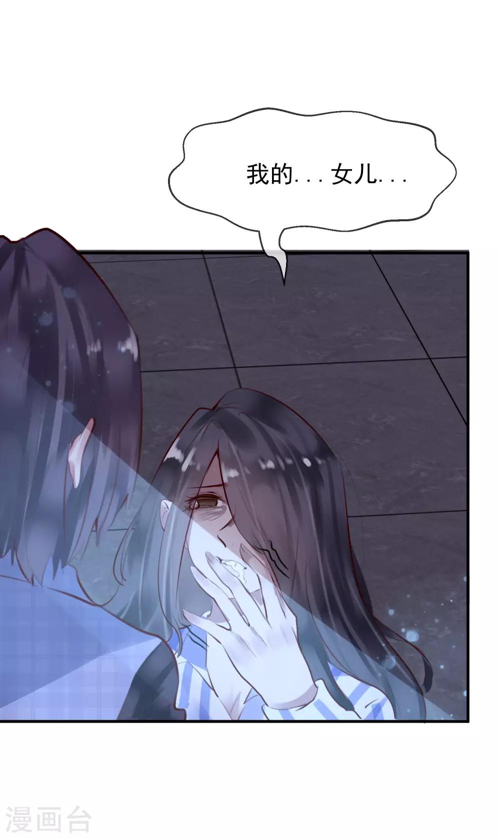 《超级游戏狼人杀》第32话 黑暗游戏 第10页