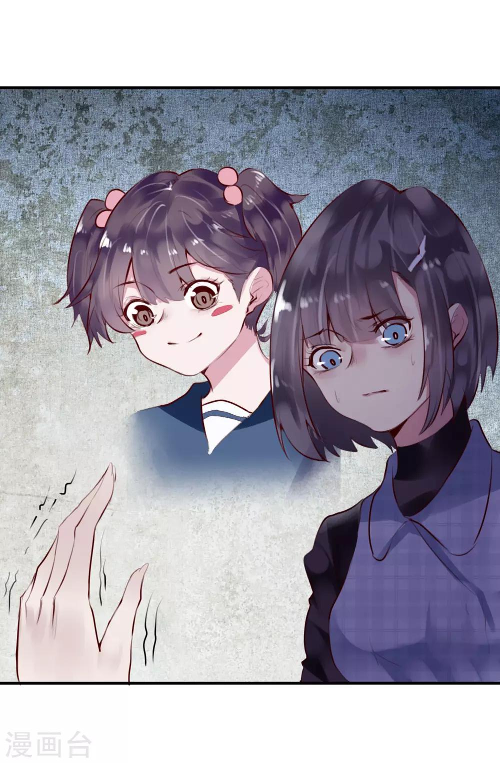 《超级游戏狼人杀》第32话 黑暗游戏 第11页