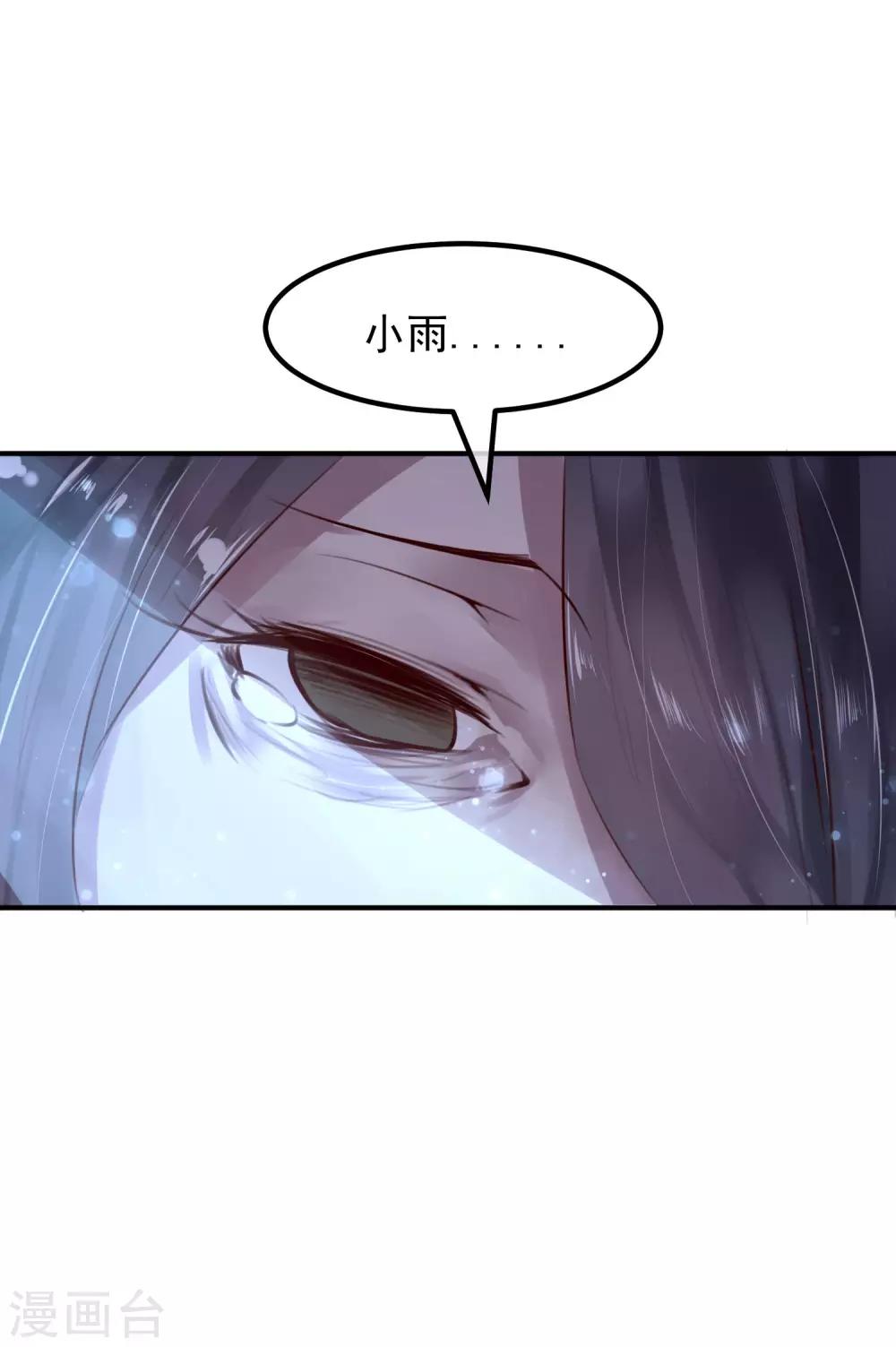 《超级游戏狼人杀》第32话 黑暗游戏 第12页