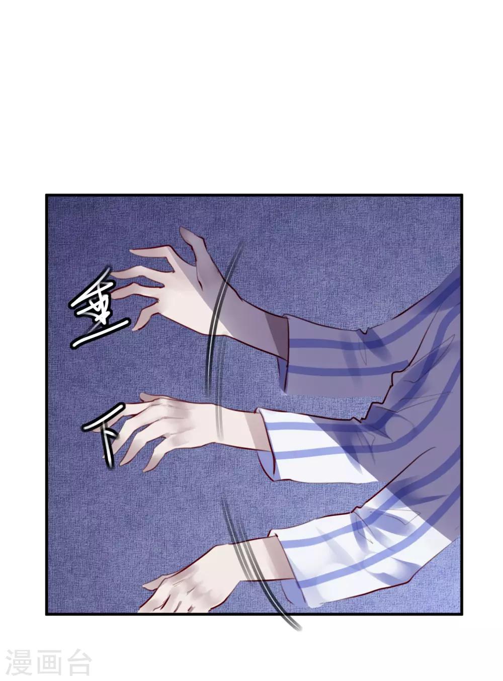 《超级游戏狼人杀》第32话 黑暗游戏 第13页