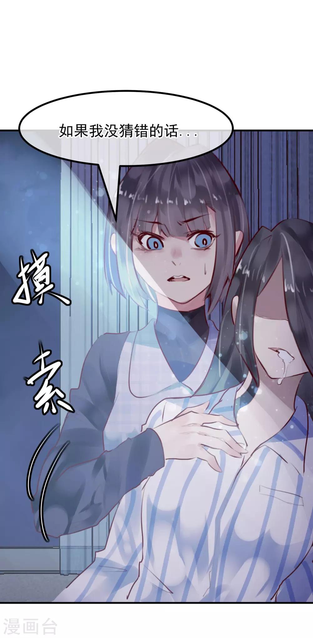 《超级游戏狼人杀》第32话 黑暗游戏 第16页