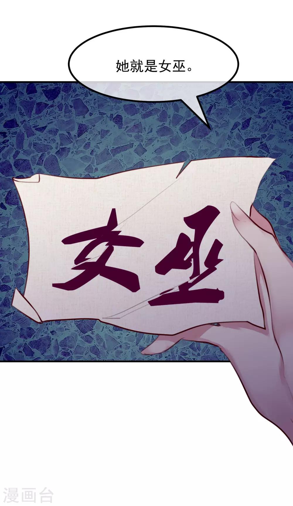 《超级游戏狼人杀》第32话 黑暗游戏 第17页