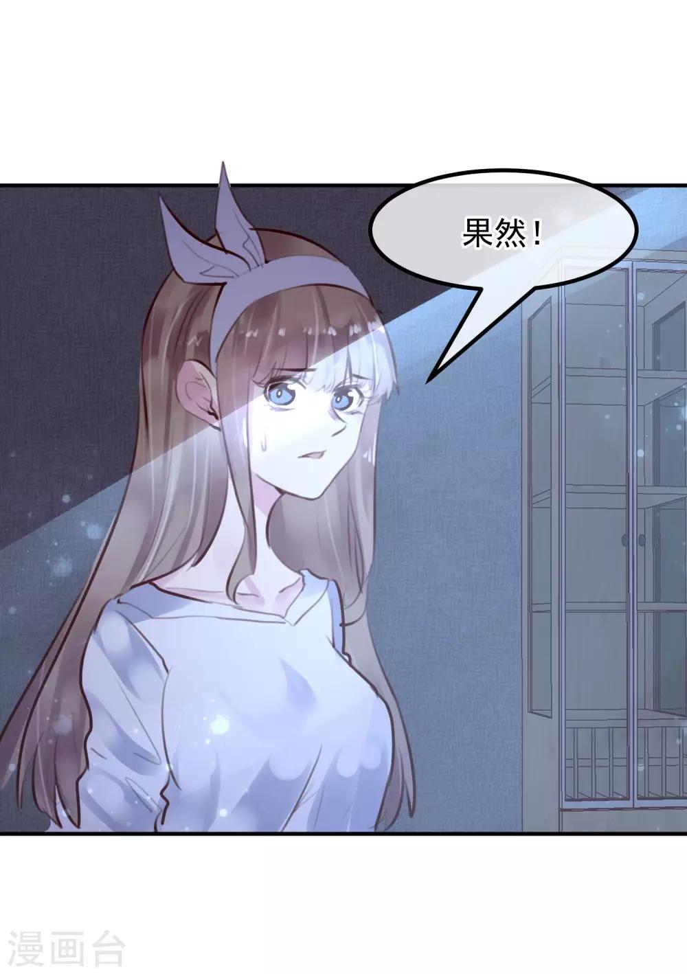 《超级游戏狼人杀》第32话 黑暗游戏 第18页