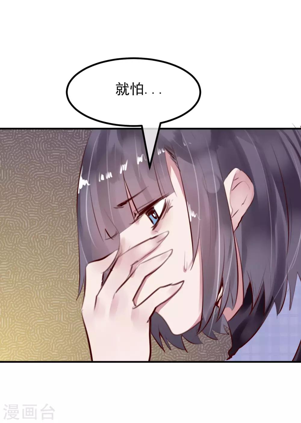 《超级游戏狼人杀》第32话 黑暗游戏 第21页
