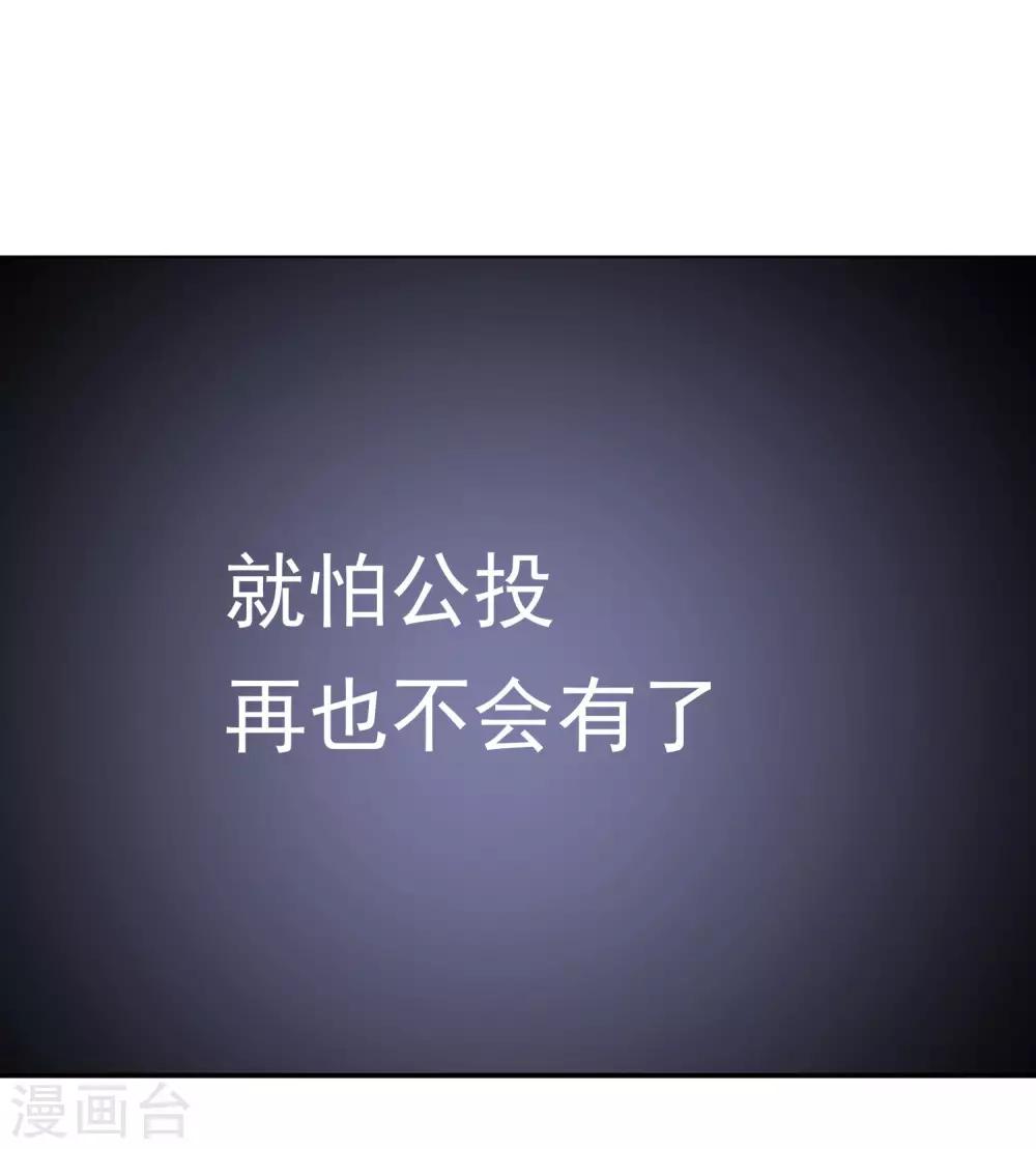 《超级游戏狼人杀》第32话 黑暗游戏 第22页
