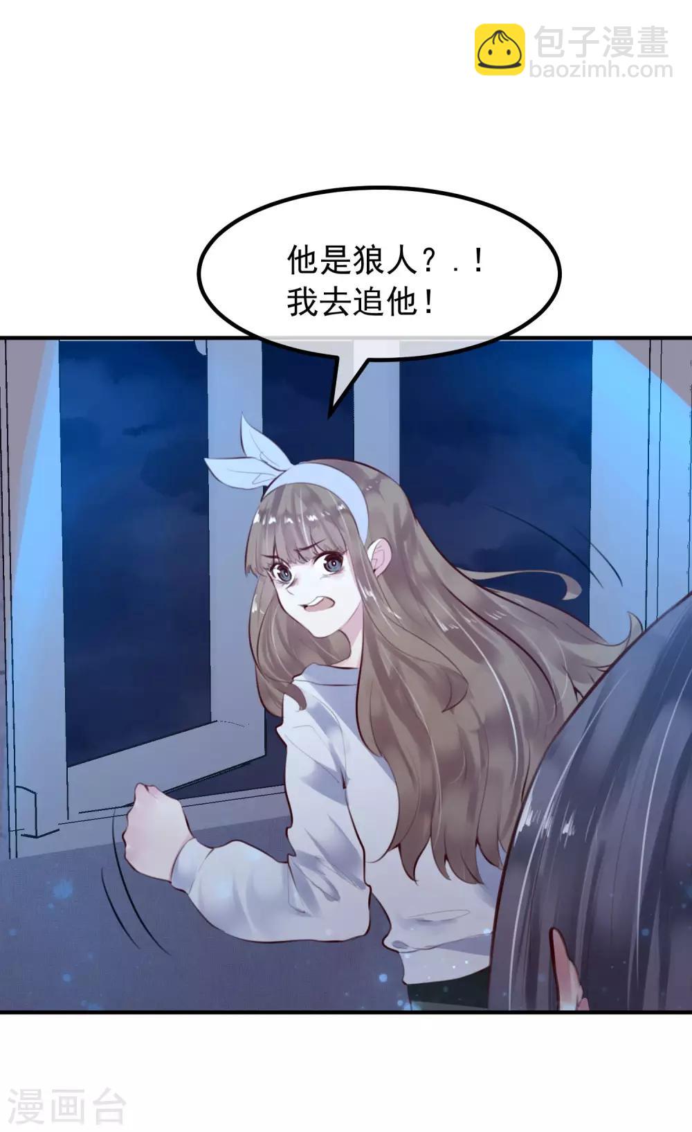 《超级游戏狼人杀》第32话 黑暗游戏 第2页