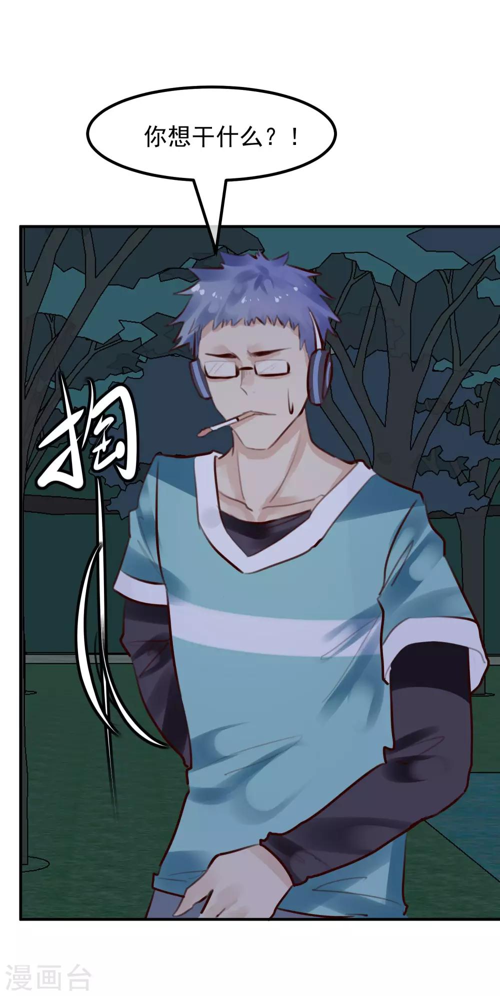 《超级游戏狼人杀》第32话 黑暗游戏 第38页