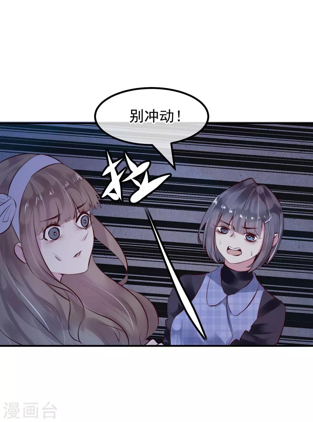 《超级游戏狼人杀》第32话 黑暗游戏 第3页