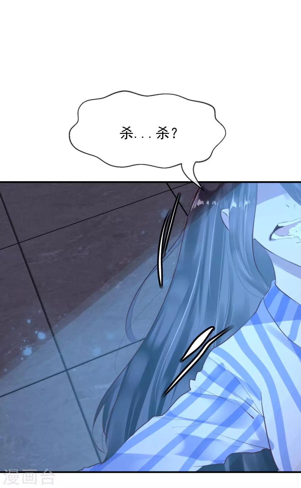 《超级游戏狼人杀》第32话 黑暗游戏 第5页