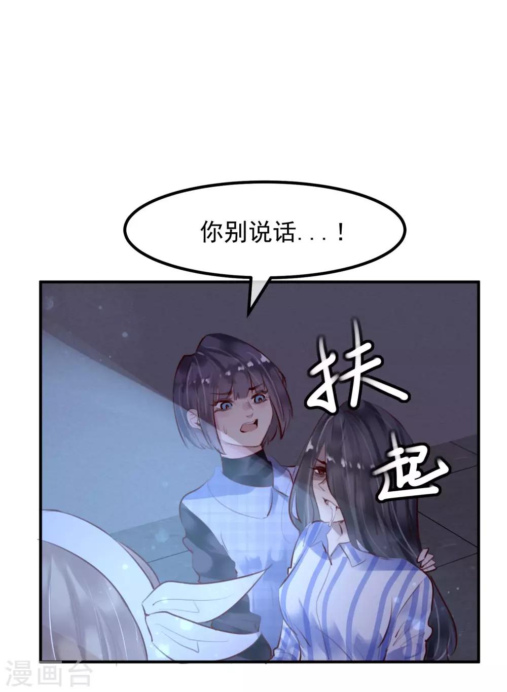 《超级游戏狼人杀》第32话 黑暗游戏 第7页