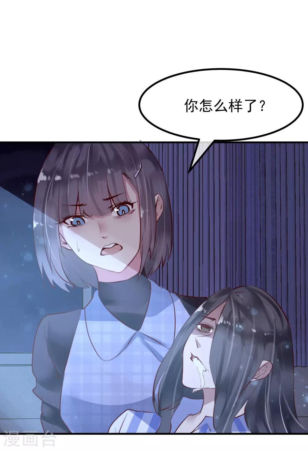 《超级游戏狼人杀》第32话 黑暗游戏 第8页