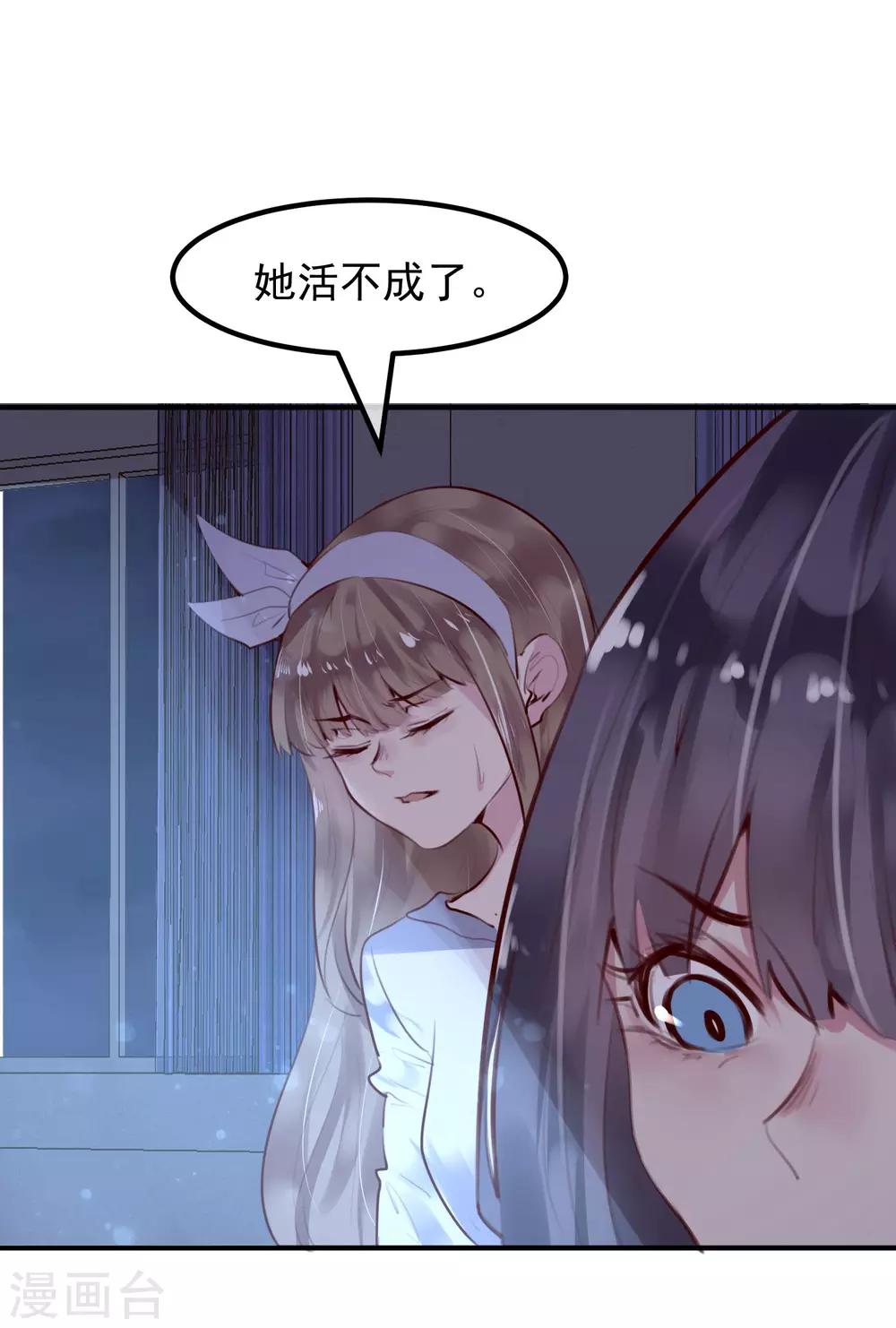 《超级游戏狼人杀》第32话 黑暗游戏 第9页