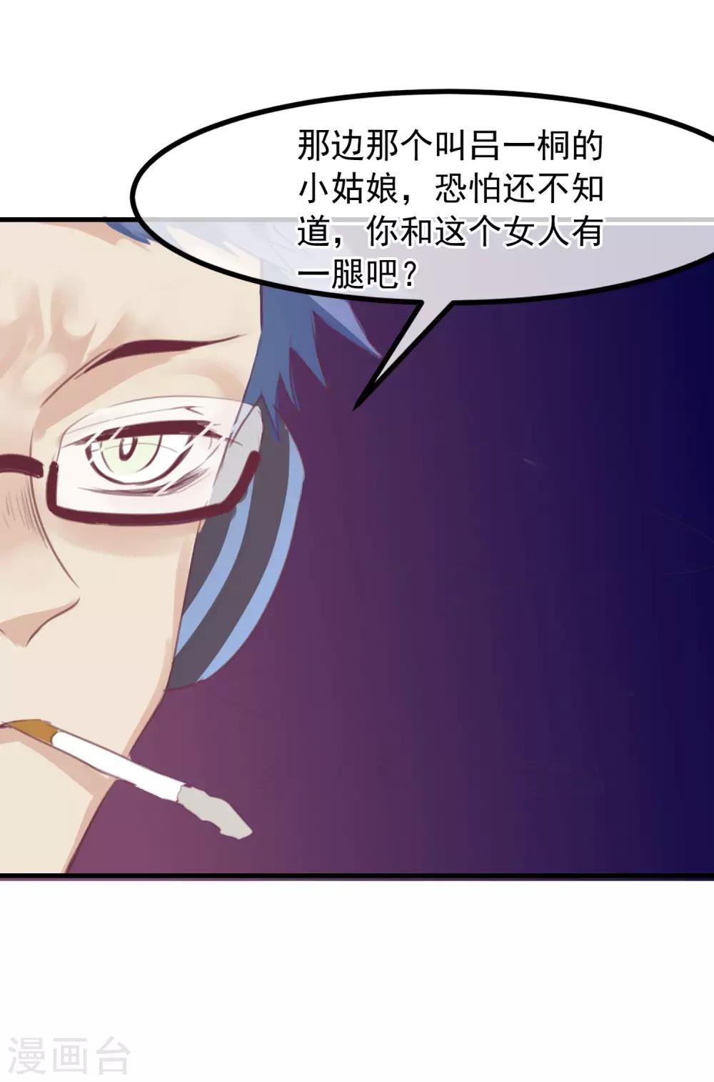 《超级游戏狼人杀》第34话 背叛 第13页