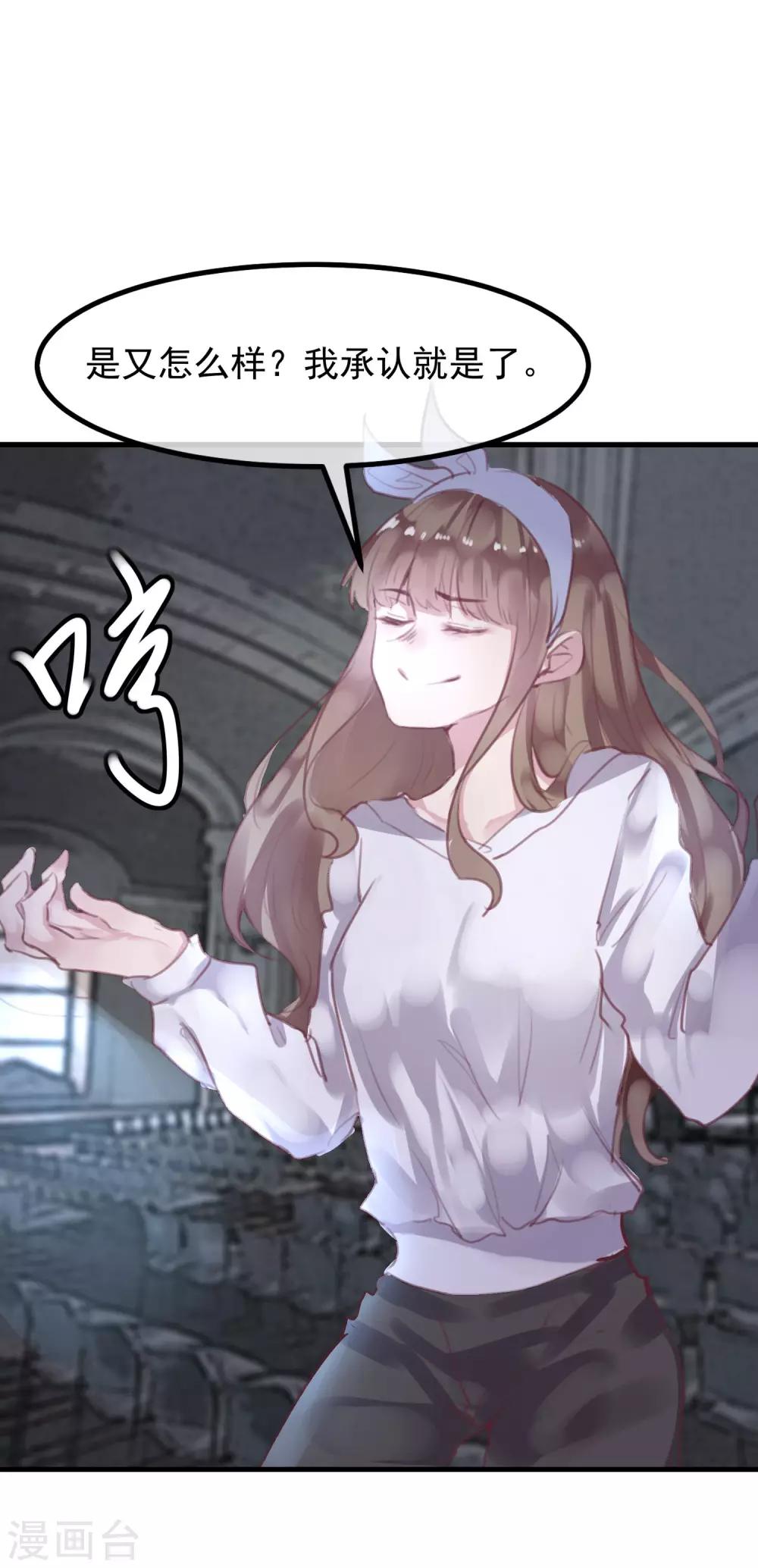 《超级游戏狼人杀》第34话 背叛 第17页