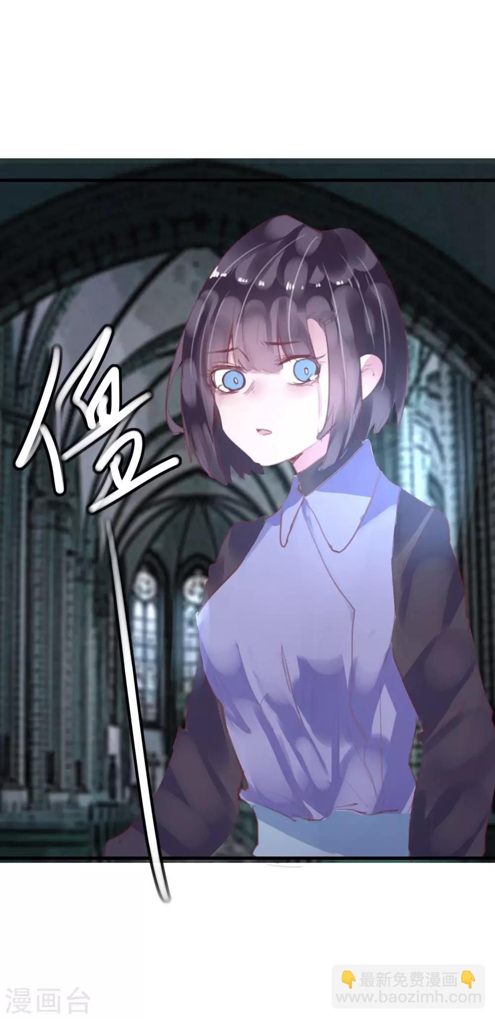 《超级游戏狼人杀》第34话 背叛 第18页