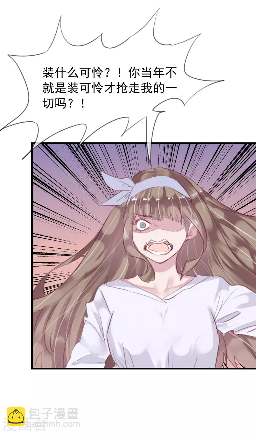 《超级游戏狼人杀》第34话 背叛 第21页