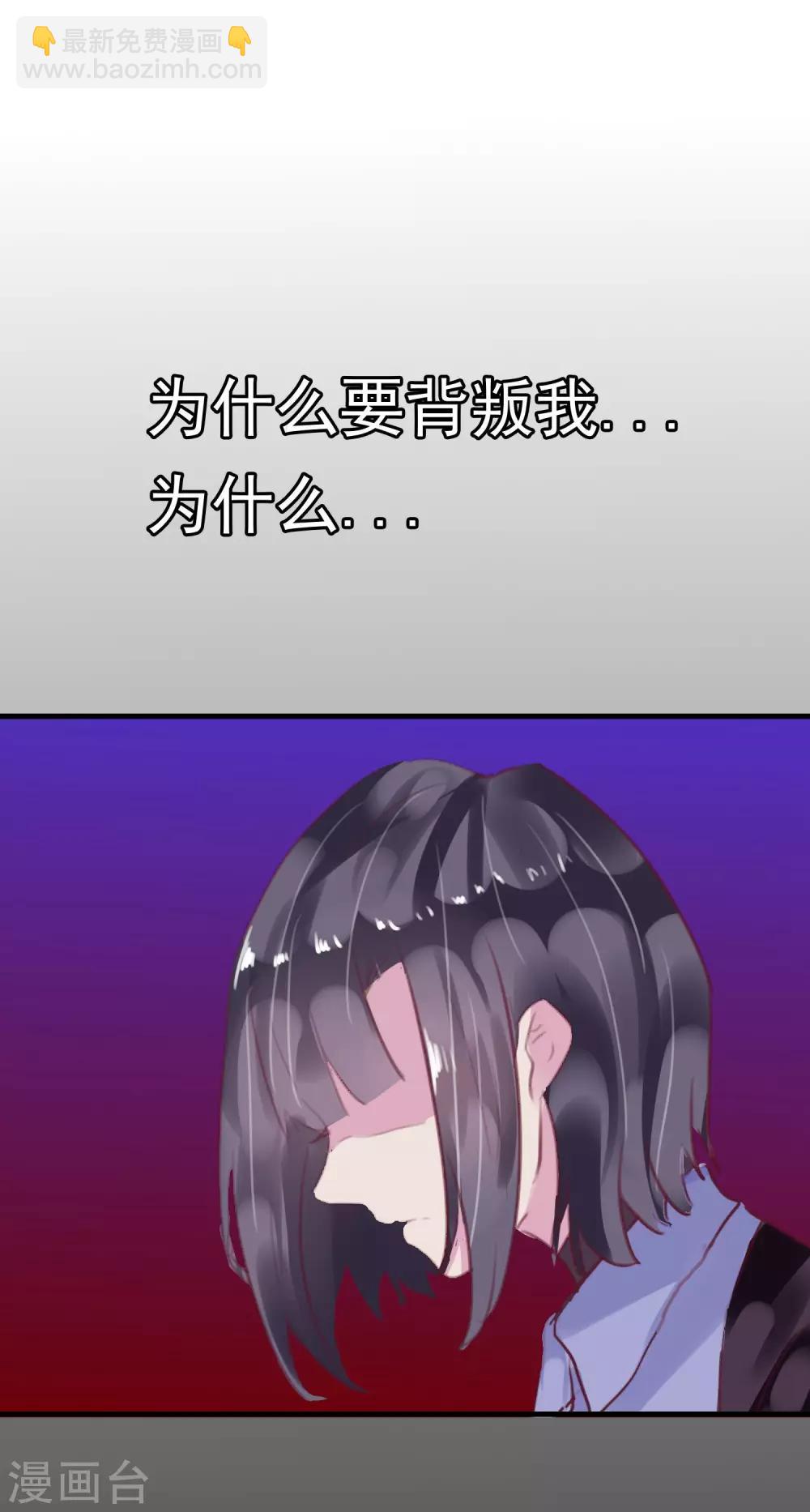 《超级游戏狼人杀》第34话 背叛 第27页