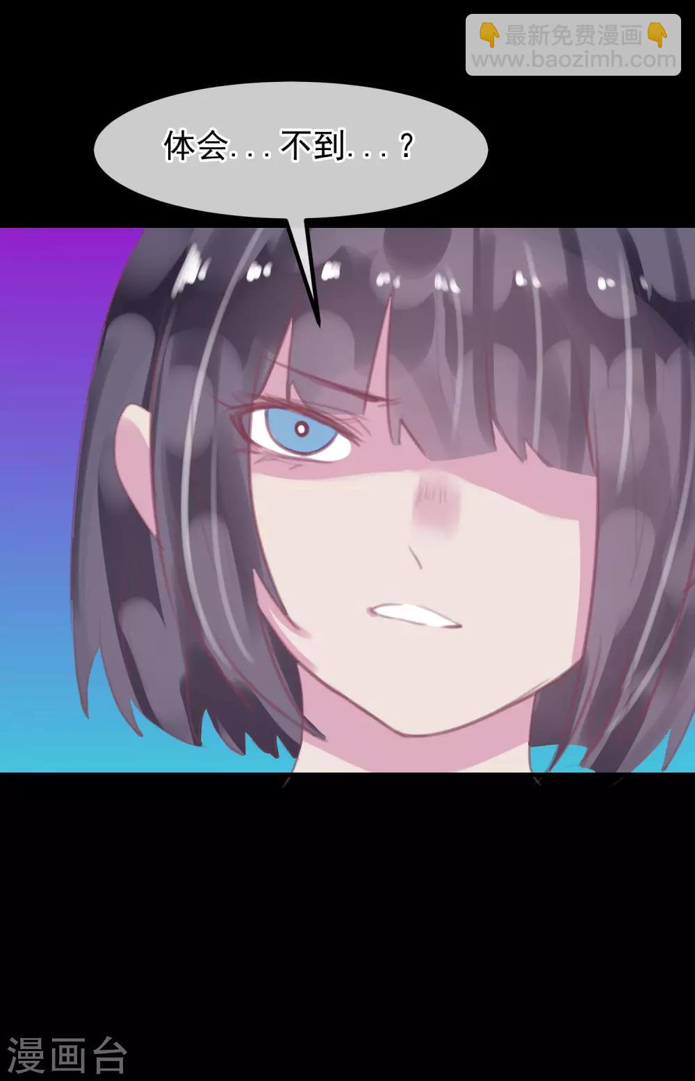 《超级游戏狼人杀》第34话 背叛 第29页