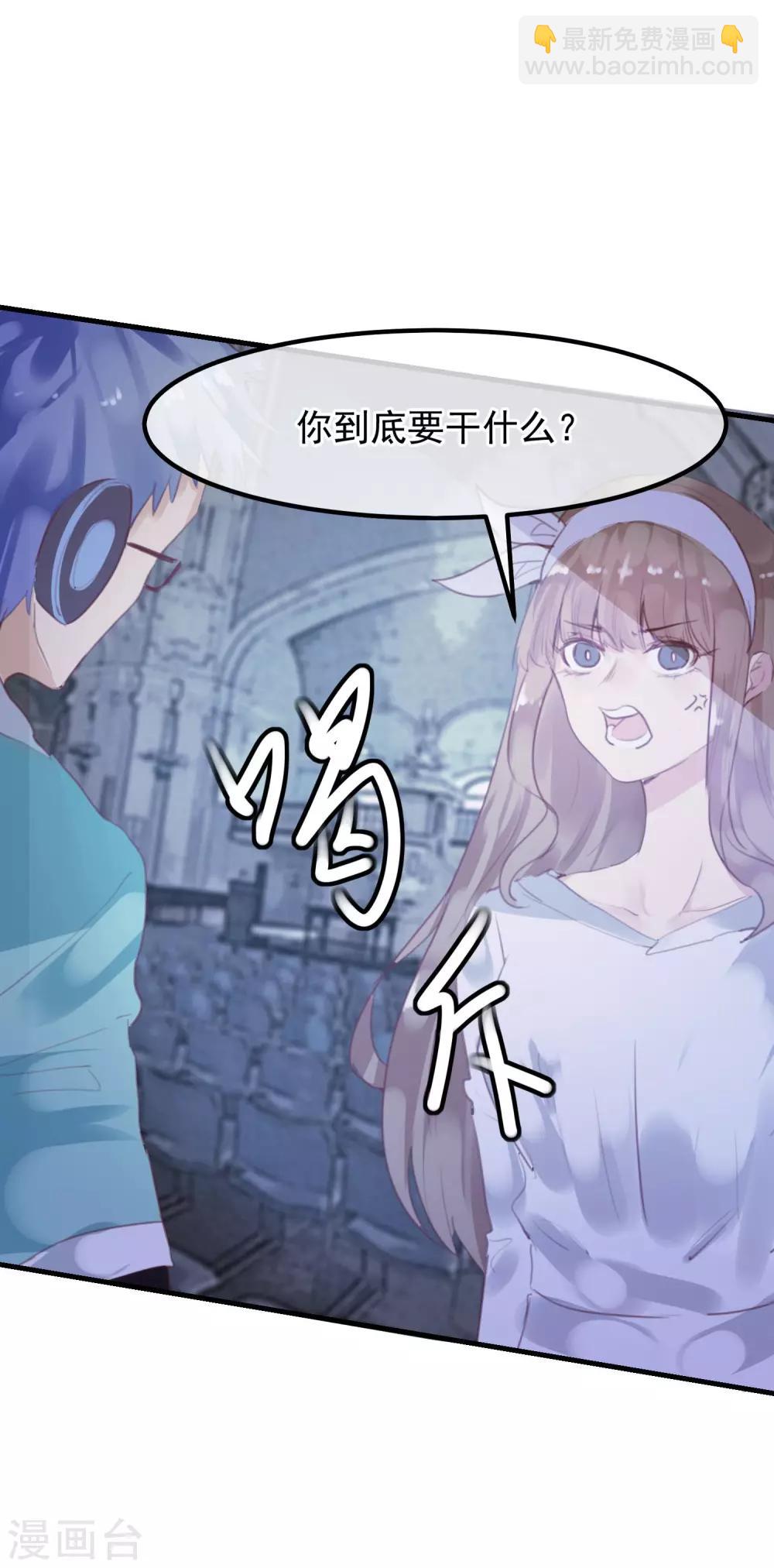 《超级游戏狼人杀》第34话 背叛 第2页
