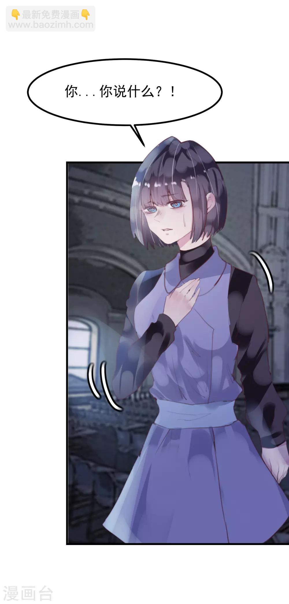《超级游戏狼人杀》第34话 背叛 第4页