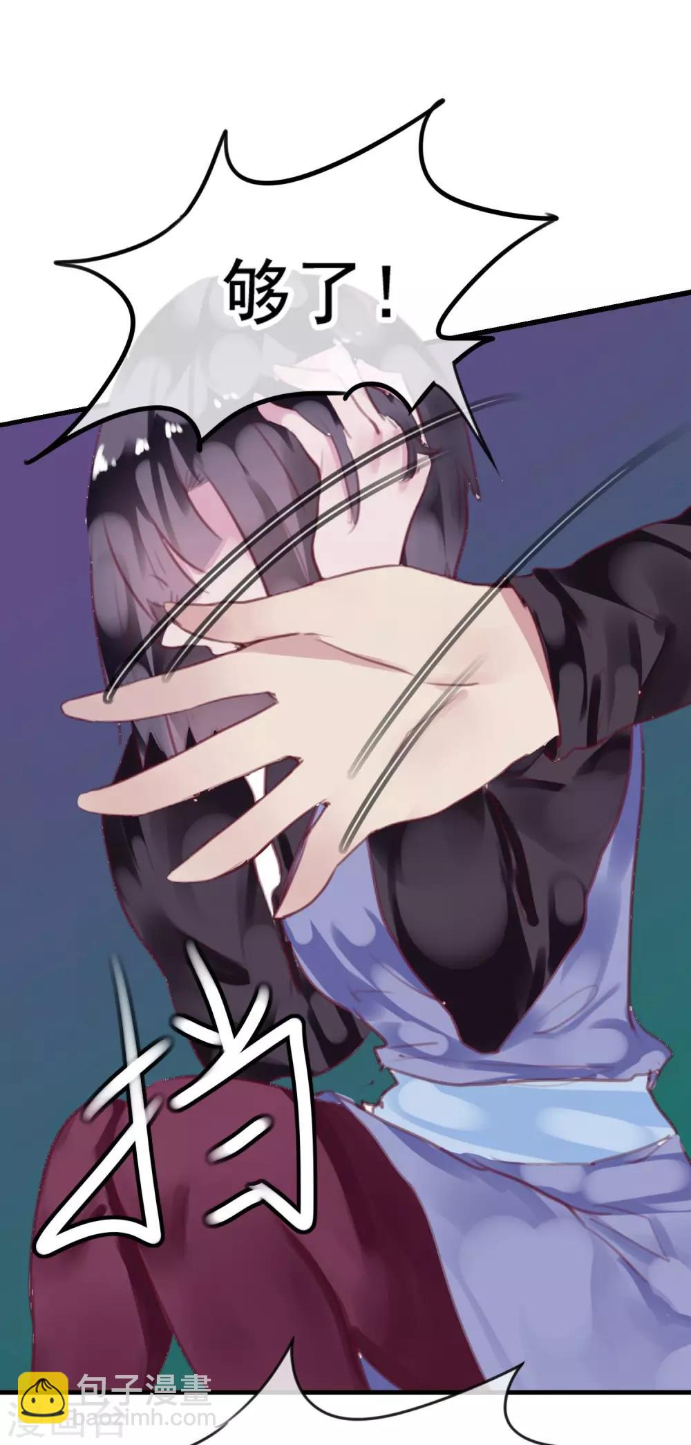 《超级游戏狼人杀》第34话 背叛 第9页